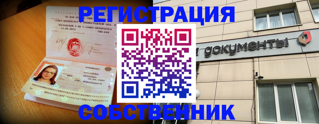 миграционный учет в Котельниково