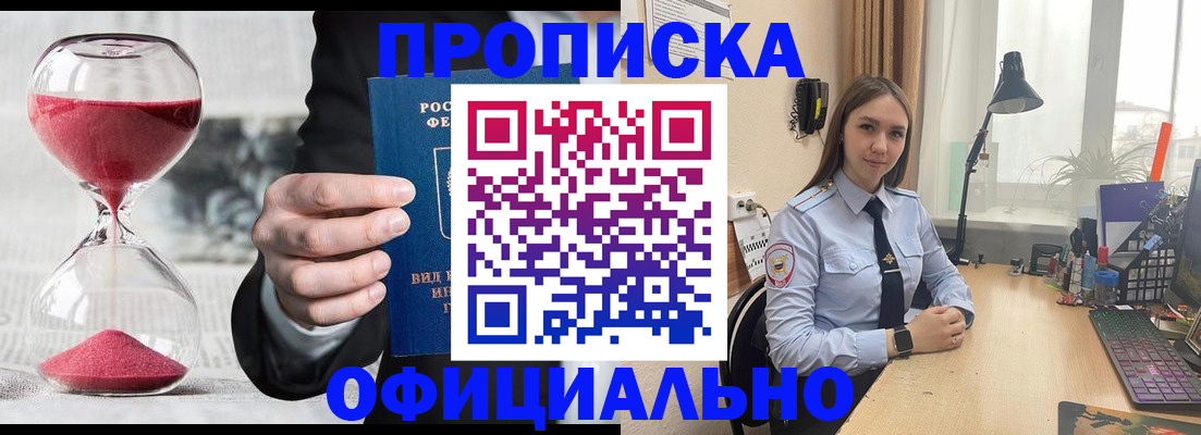 временная регистрация для всех в Котельниково