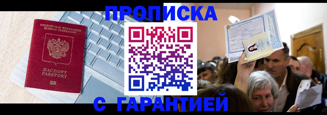 временная регистрация поиск в Котельниково