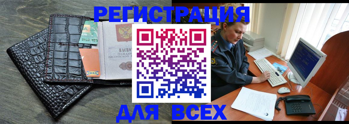 купить прописку в Котельниково