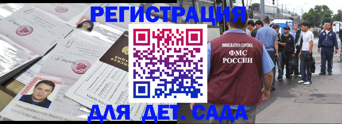временная регистрация 2025 в Котельниково