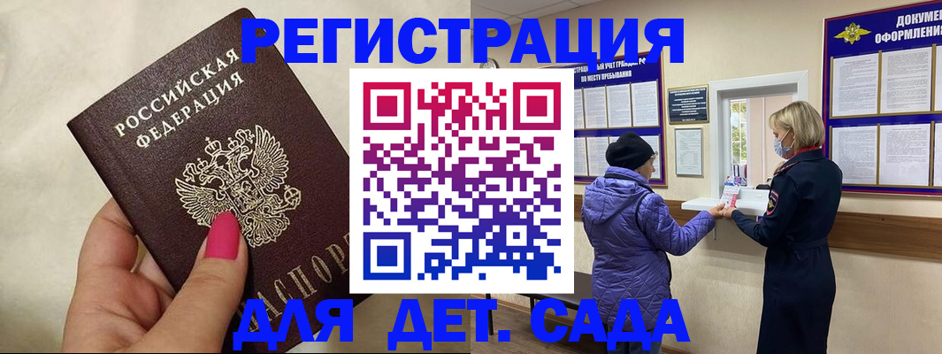 временная регистрация поиск в Котельниково